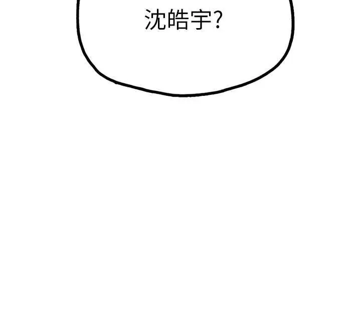漫画《理想型算法》第4话第28张图