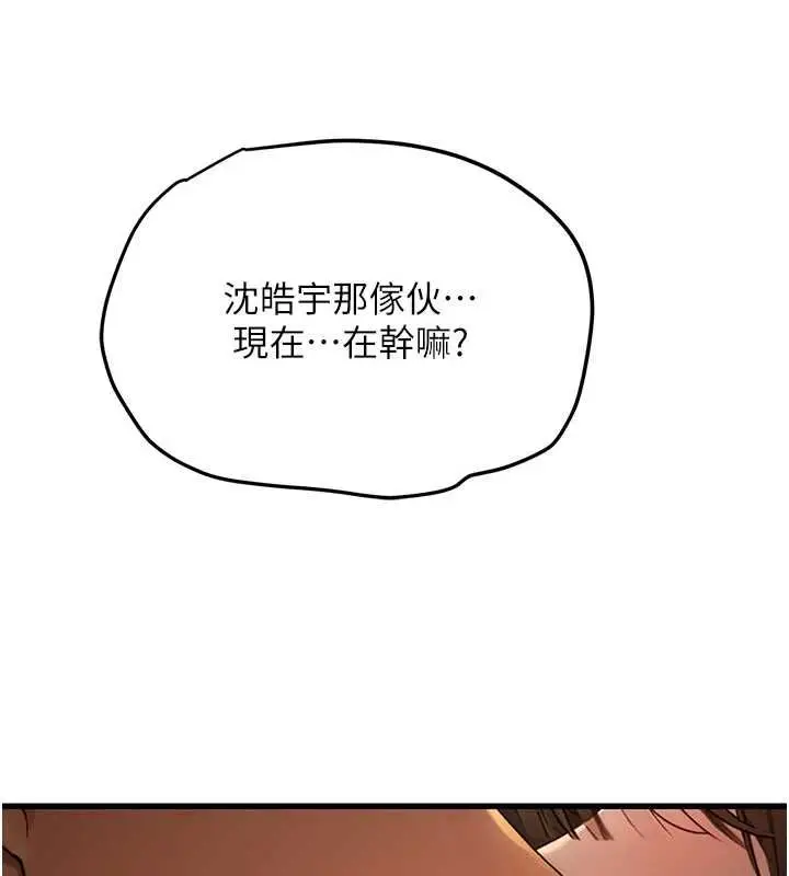 漫画《理想型算法》第4话第32张图