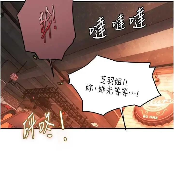 漫画《理想型算法》第4话第37张图