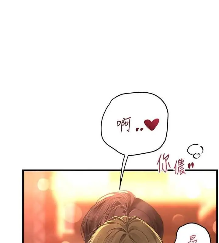 漫画《理想型算法》第4话第38张图