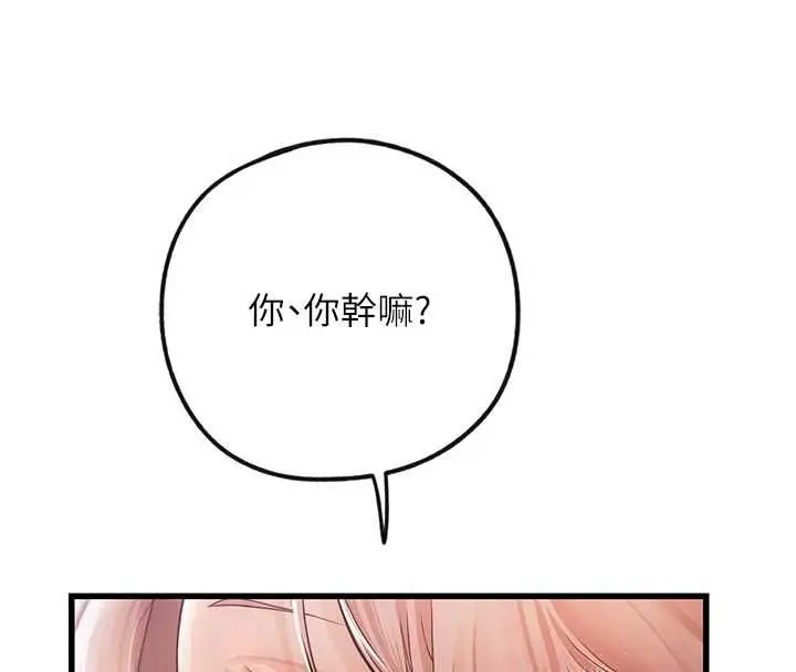 漫画《理想型算法》第4话第4张图
