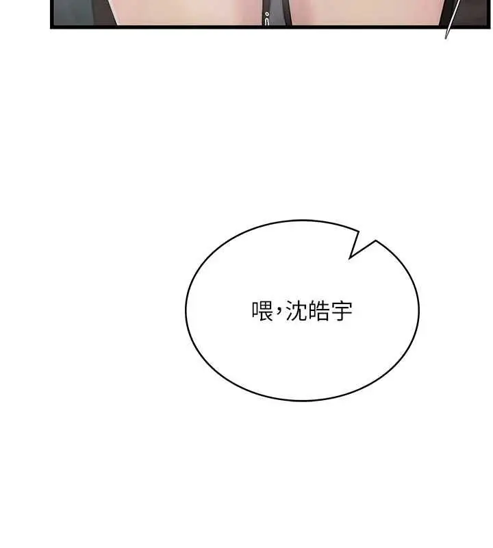 漫画《理想型算法》第4话第41张图