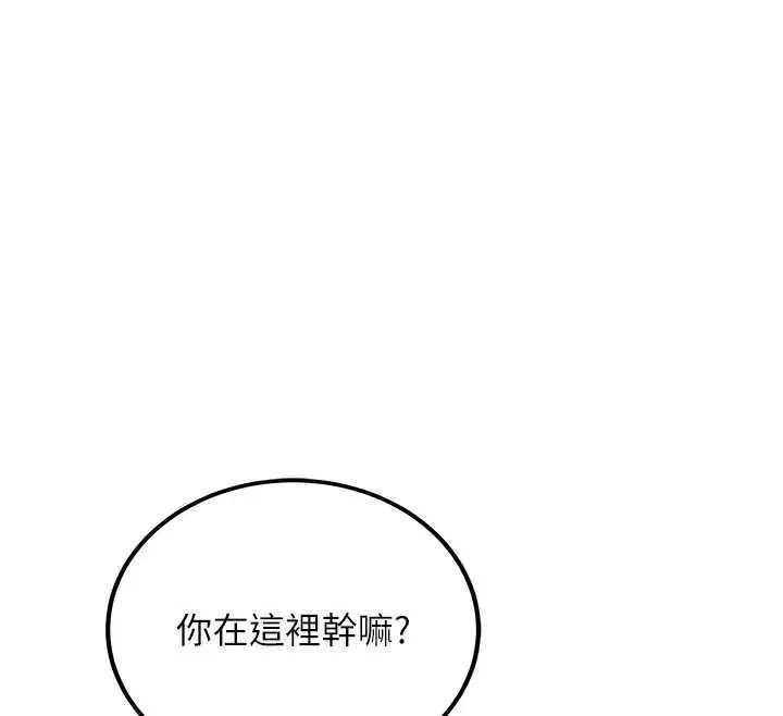 漫画《理想型算法》第4话第43张图
