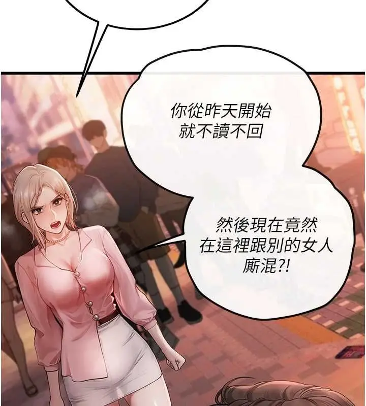 漫画《理想型算法》第4话第44张图