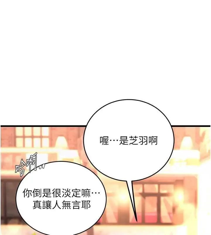 漫画《理想型算法》第4话第48张图