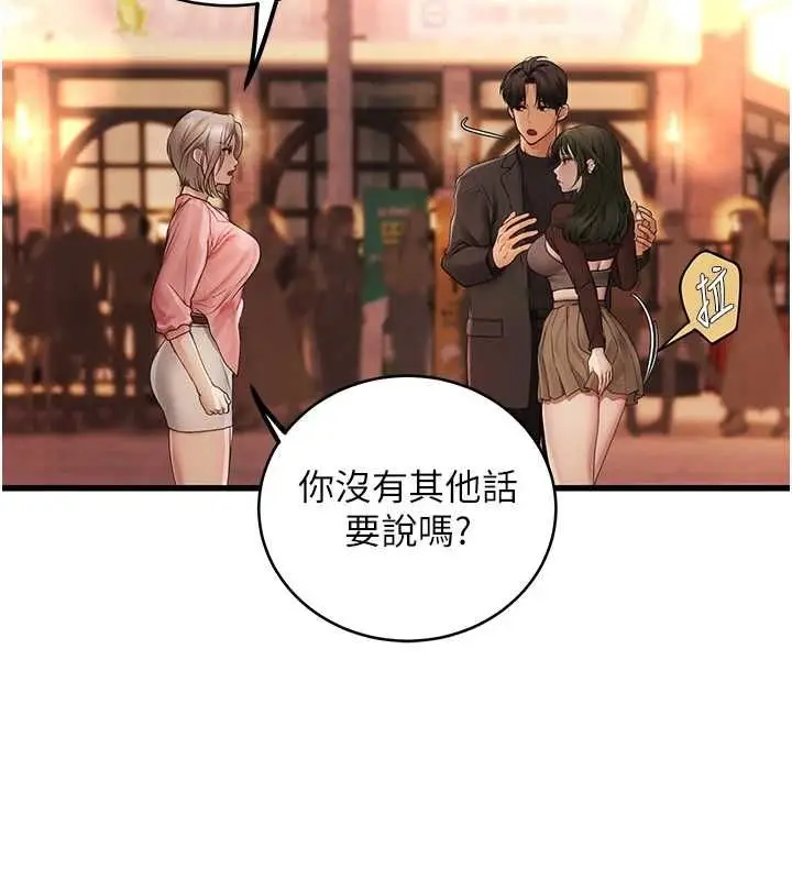 漫画《理想型算法》第4话第49张图