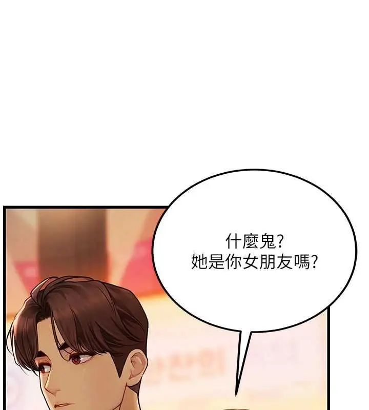漫画《理想型算法》第4话第50张图