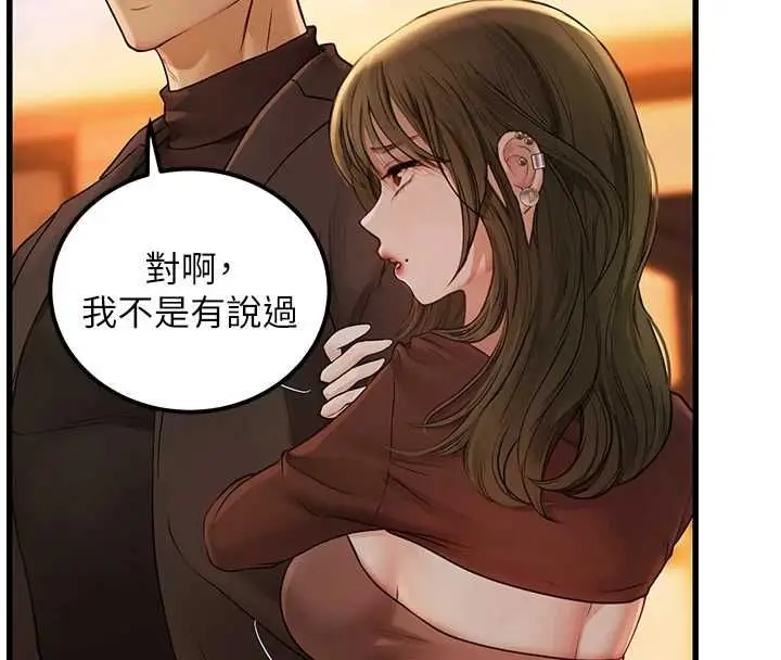 漫画《理想型算法》第4话第51张图