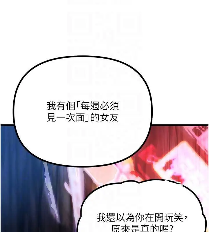 漫画《理想型算法》第4话第53张图
