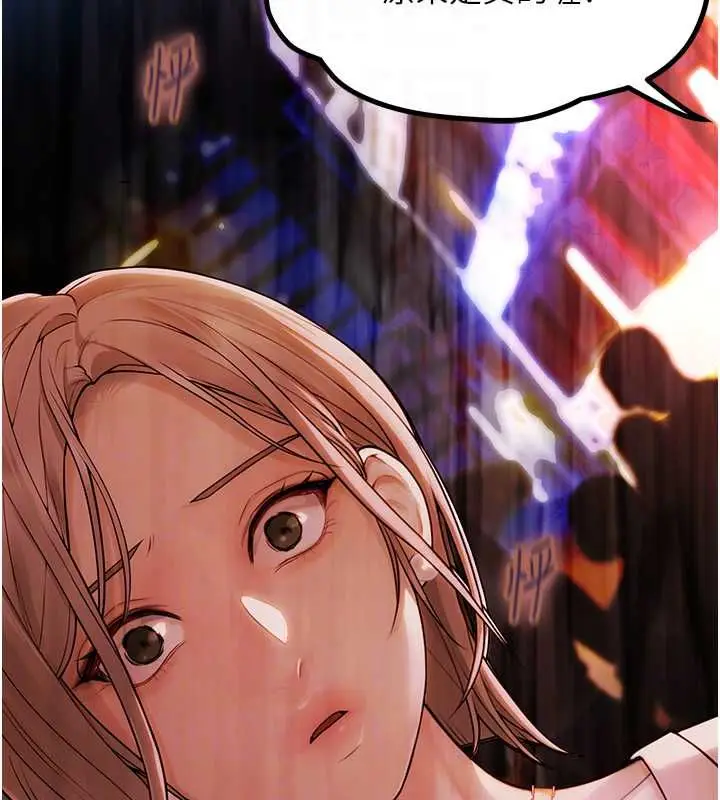 漫画《理想型算法》第4话第54张图