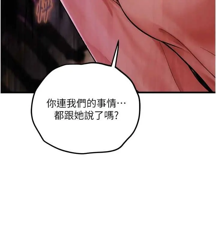 漫画《理想型算法》第4话第56张图