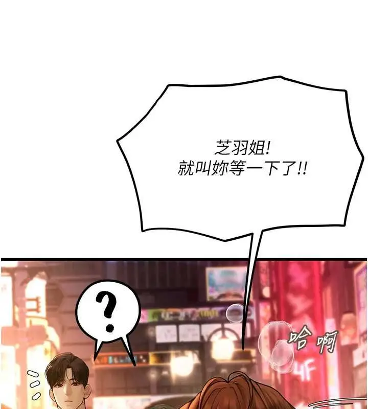 漫画《理想型算法》第4话第57张图