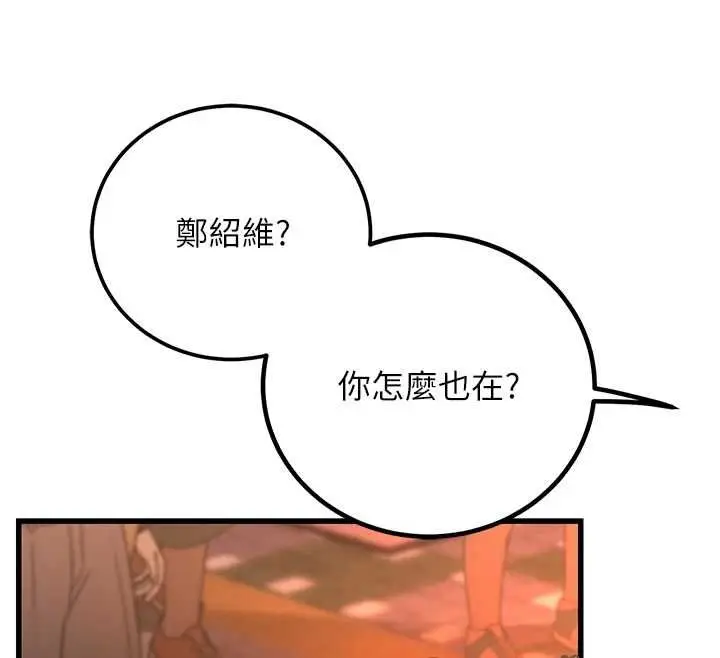 漫画《理想型算法》第4话第59张图