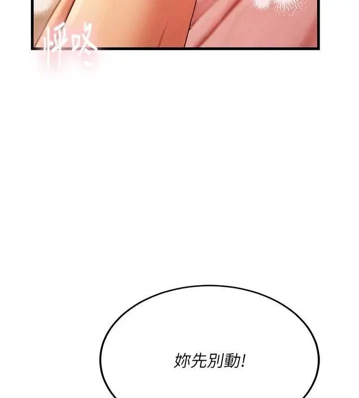 漫画《理想型算法》第4话第6张图