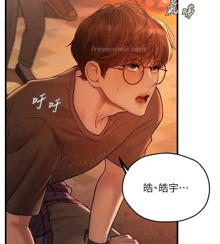 漫画《理想型算法》第4话第60张图