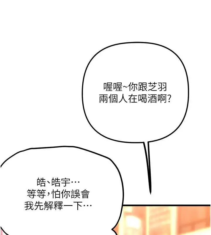 漫画《理想型算法》第4话第62张图