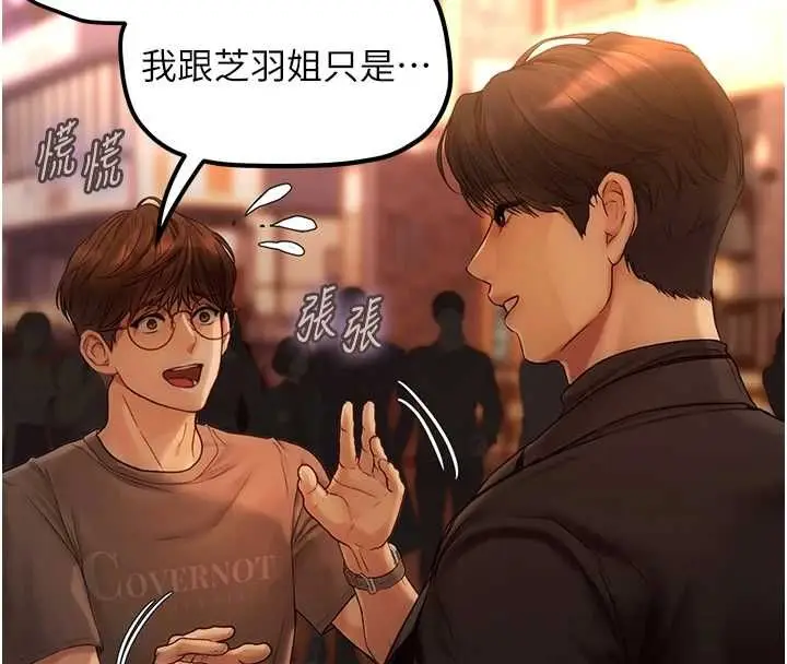 漫画《理想型算法》第4话第63张图