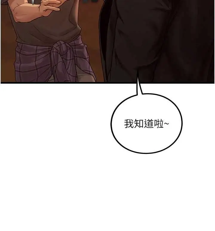 漫画《理想型算法》第4话第64张图