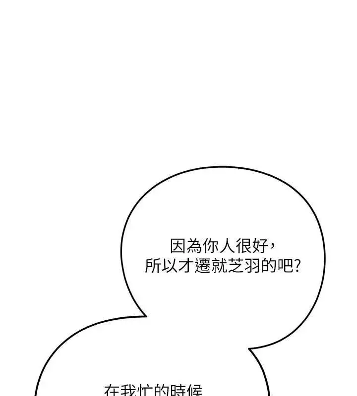 漫画《理想型算法》第4话第65张图