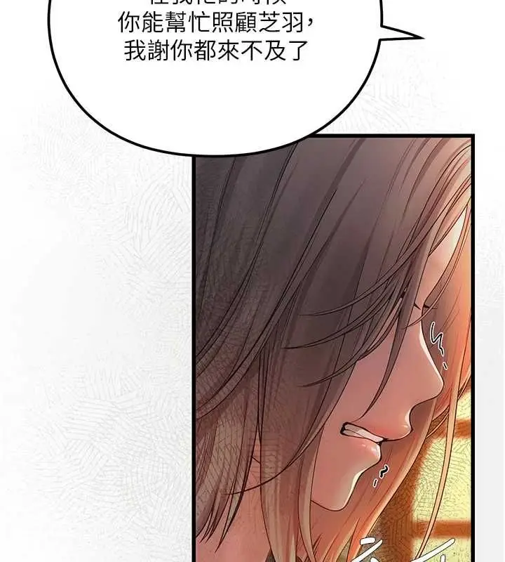 漫画《理想型算法》第4话第66张图