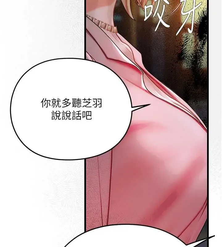 漫画《理想型算法》第4话第67张图