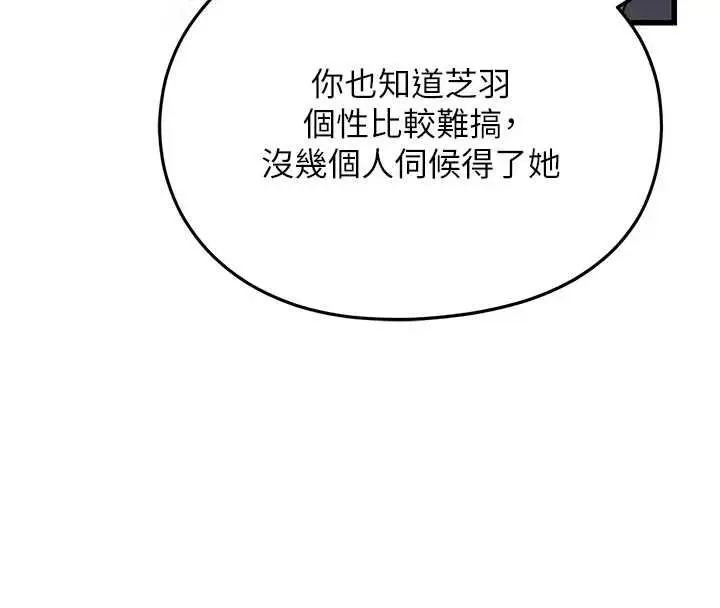 漫画《理想型算法》第4话第68张图