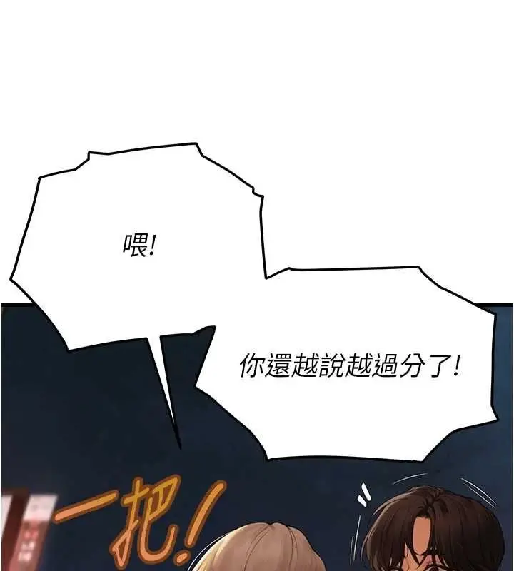 漫画《理想型算法》第4话第69张图