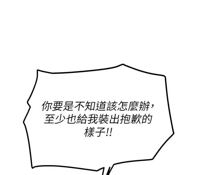 漫画《理想型算法》第4话第72张图