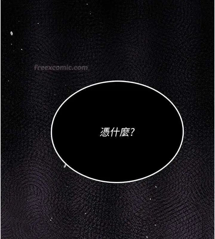 漫画《理想型算法》第4话第75张图