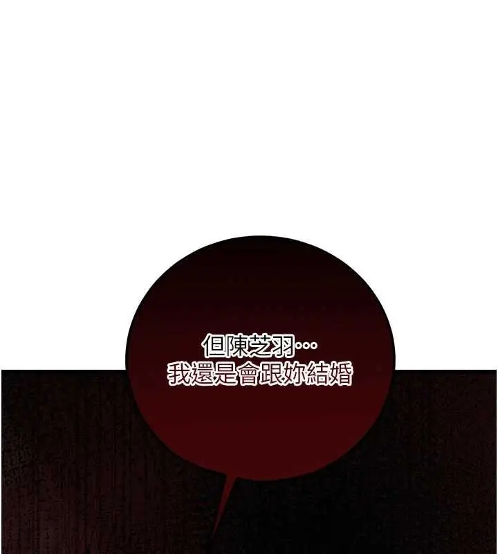 漫画《理想型算法》第4话第82张图