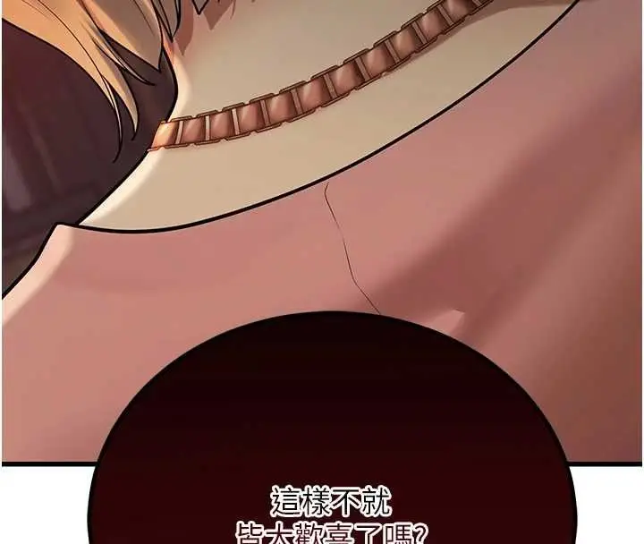 漫画《理想型算法》第4话第85张图