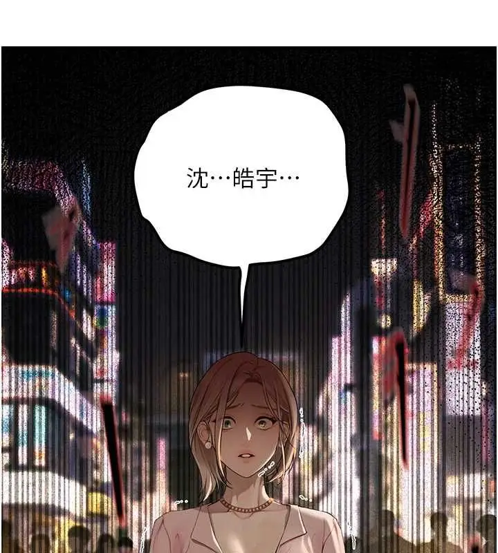 漫画《理想型算法》第4话第87张图