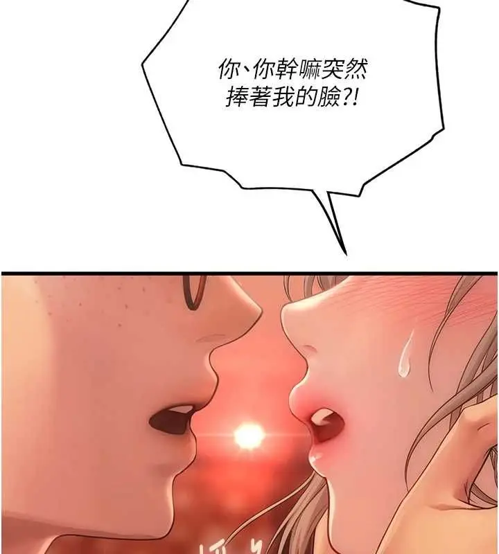 漫画《理想型算法》第4话第9张图