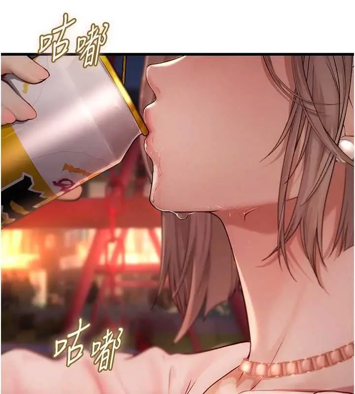 漫画《理想型算法》第4话第94张图
