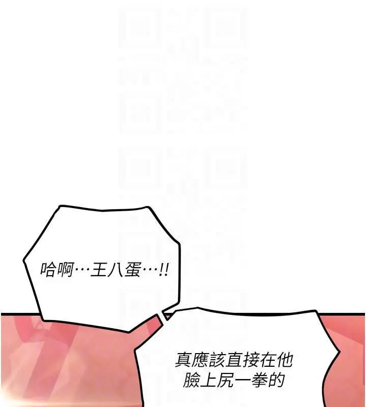 漫画《理想型算法》第4话第97张图