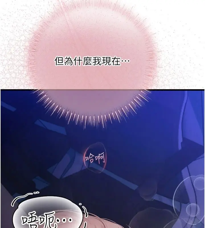 漫画《理想型算法》第11话第101张图