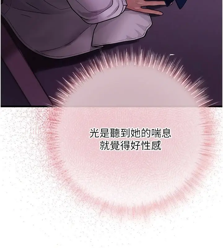 漫画《理想型算法》第11话第104张图
