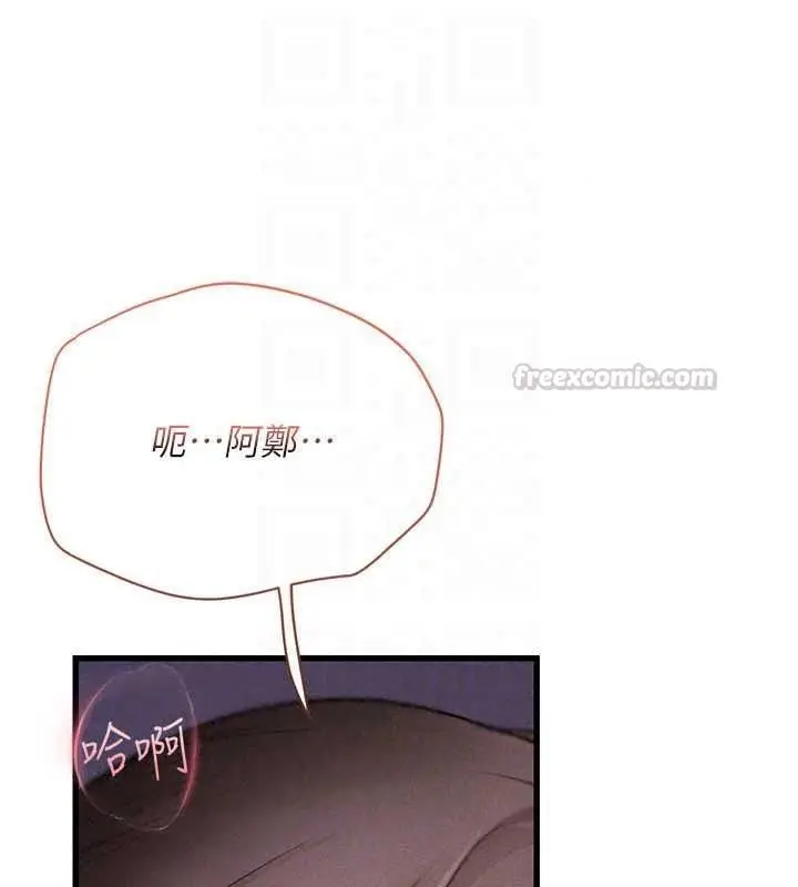 漫画《理想型算法》第11话第105张图