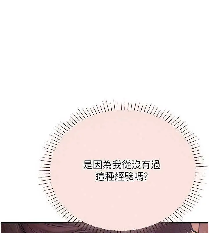 漫画《理想型算法》第11话第108张图