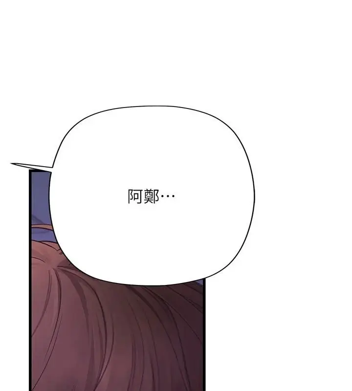 漫画《理想型算法》第11话第11张图