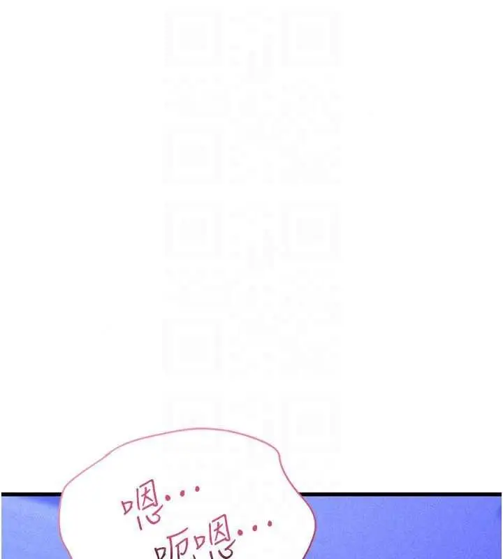漫画《理想型算法》第11话第111张图
