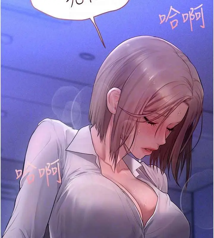 漫画《理想型算法》第11话第112张图