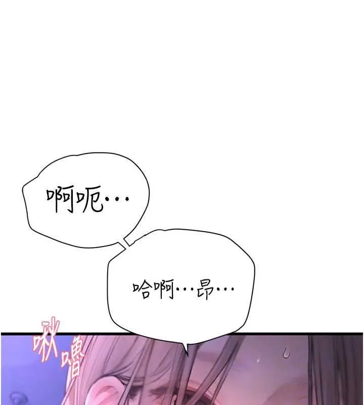 漫画《理想型算法》第11话第115张图