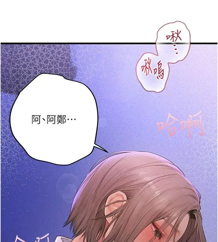 漫画《理想型算法》第11话第118张图
