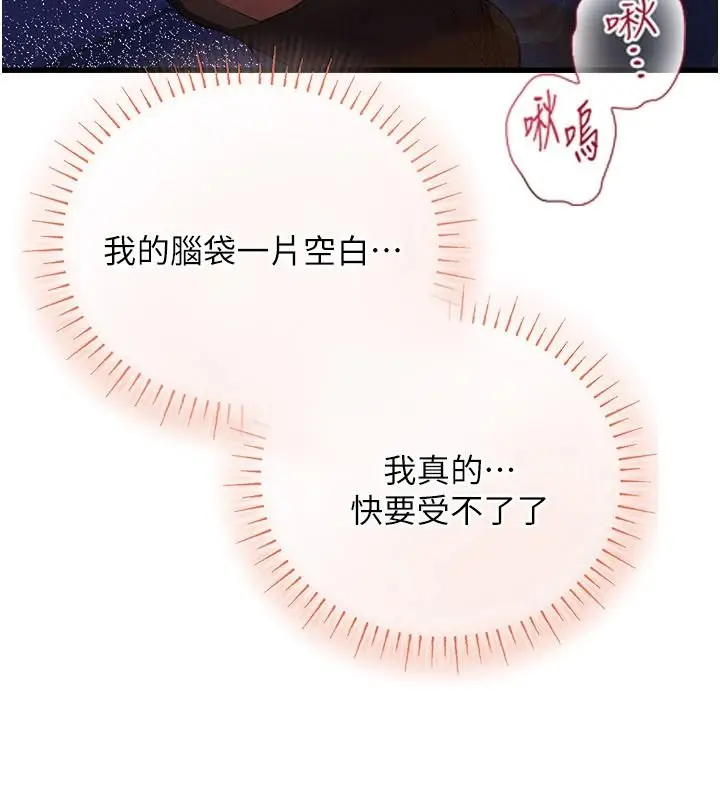 漫画《理想型算法》第11话第121张图
