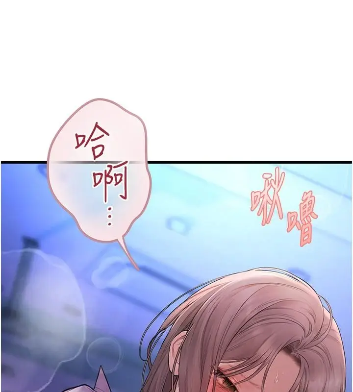 漫画《理想型算法》第11话第124张图