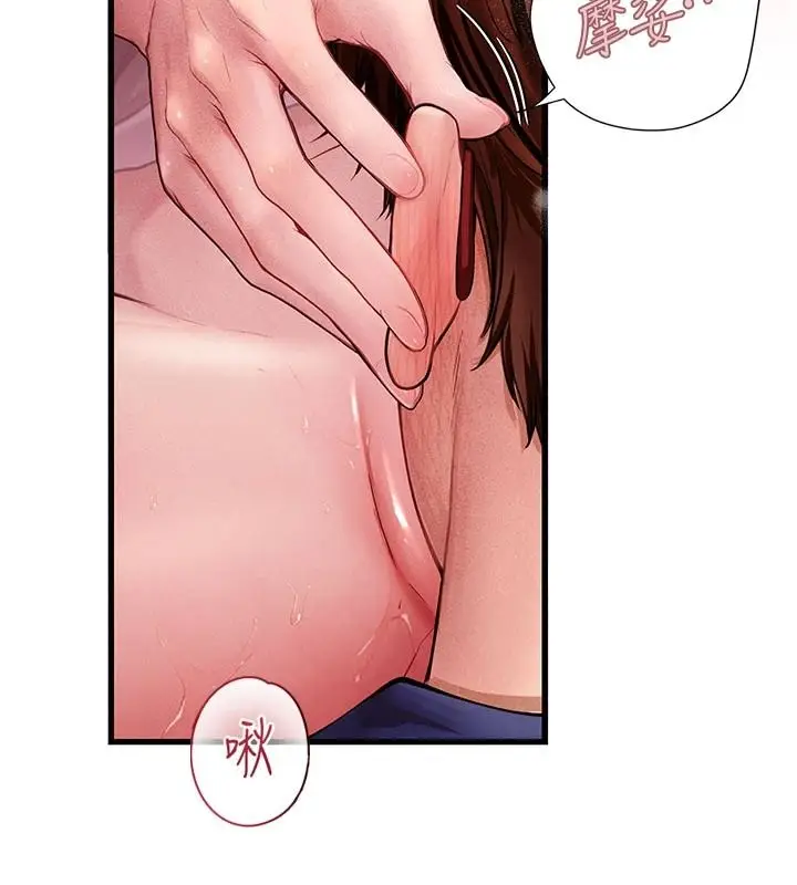 漫画《理想型算法》第11话第133张图