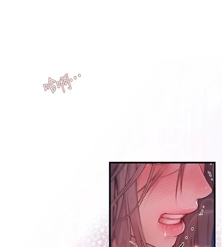 漫画《理想型算法》第11话第138张图