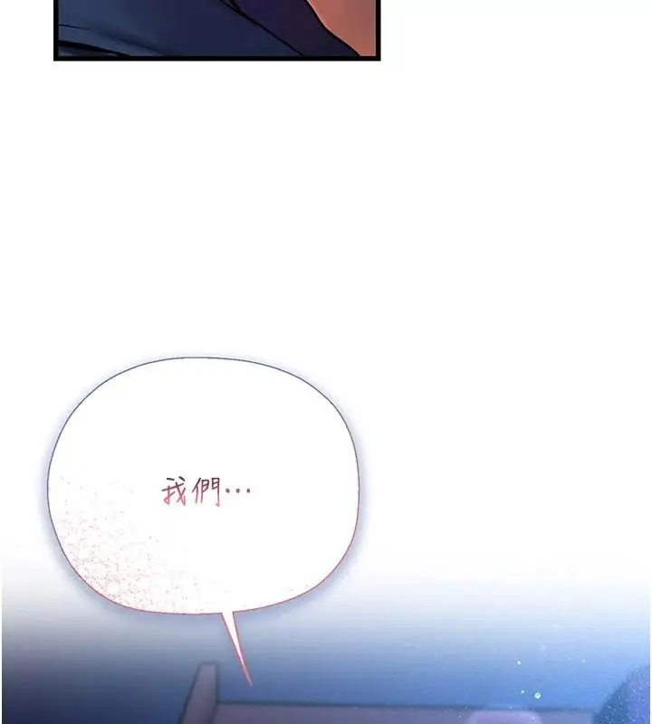 漫画《理想型算法》第11话第14张图