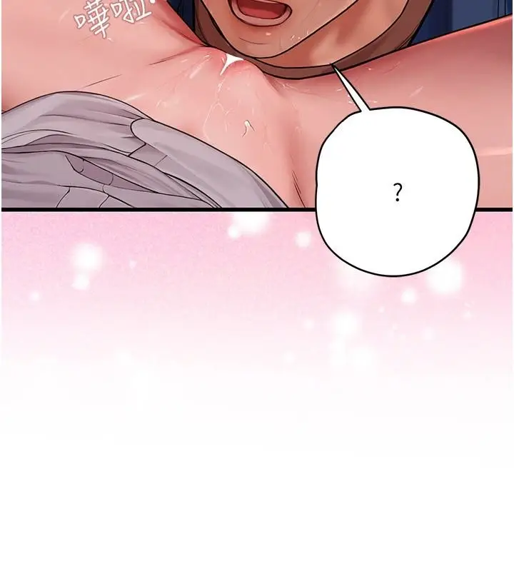 漫画《理想型算法》第11话第141张图